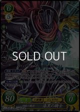 【SR】神装の魔将 漆黒の騎士