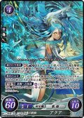 【☆特価】【SR】逢魔の歌姫 アクア