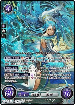 画像1: 【☆特価】【SR】逢魔の歌姫 アクア