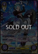 【SR】氷のメイド フローラ