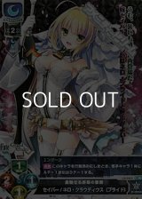 【SR】星馳せる終幕の薔薇　セイバー／ネロ・クラウディウス〔ブライド〕
