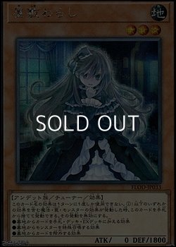 画像1: 【シークレットレア】屋敷わらし