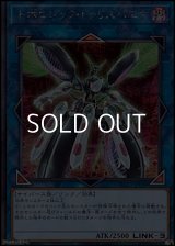 【シークレットレア】トポロジック・トゥリスバエナ