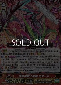 【RRR】深淵を覗く竜皇 ルアード