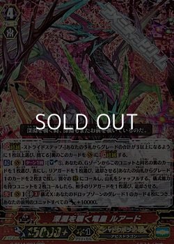 画像1: 【RRR】深淵を覗く竜皇 ルアード