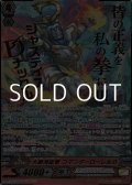 【SGR】大銀河総督 コマンダーローレルＤ