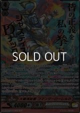 【SGR】大銀河総督 コマンダーローレルＤ