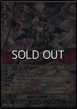 【SP】仮面の幻術師 ハリー