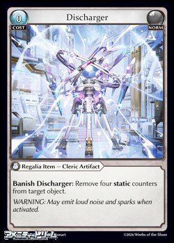 画像1: 【EN】Discharger