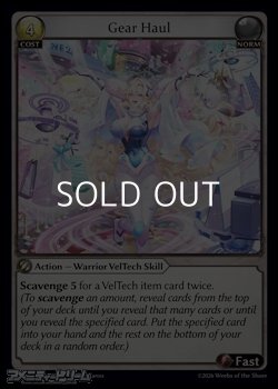 画像1: 【EN】Gear Haul