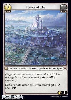 画像1: 【EN】Tower of Dis