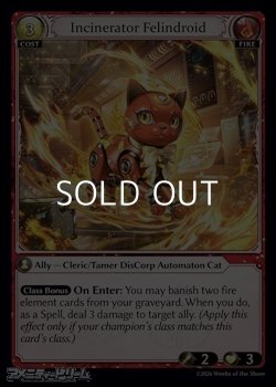 画像1: 【EN】Incinerator Felindroid
