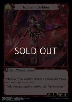 画像1: 【EN Foil】Ischemic Soldier