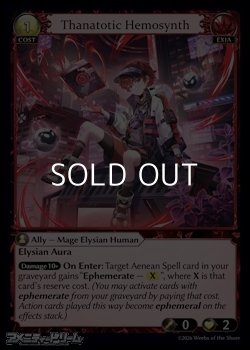画像1: 【EN Foil】Thanatotic Hemosynth