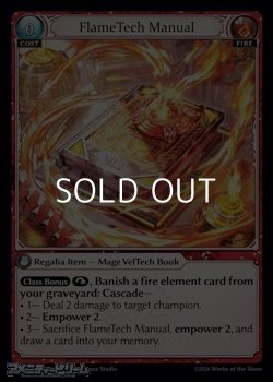 画像1: 【EN】FlameTech Manual