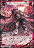 【EN】Dante, Hematic Overdrive