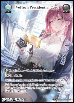 画像1: 【EN】VelTech Presidential Card