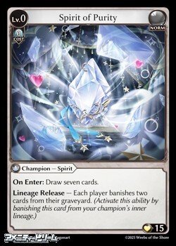 画像1: 【EN】Spirit of Purity