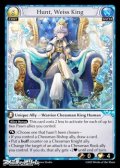 【EN】Hunt, Weiss King