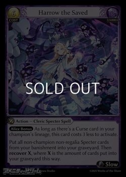 画像1: 【EN】Harrow the Saved