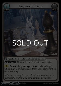 画像1: 【EN】Lagomorph Piece