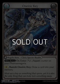 画像1: 【EN】Oneiric Key
