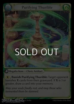 画像1: 【EN】Purifying Thurible