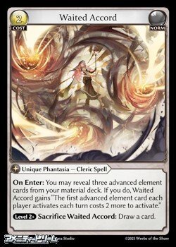 画像1: 【EN】Waited Accord