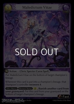 画像1: 【EN】Maledictum Vitae