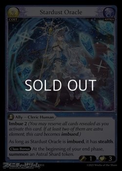 画像1: 【EN Foil】Stardust Oracle