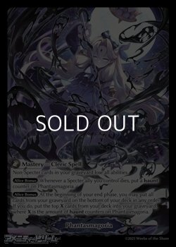 画像1: 【EN】Phantasmagoria