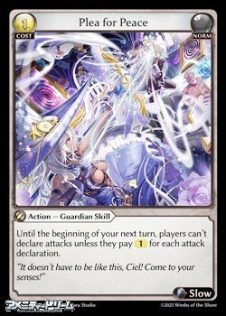 画像1: 【EN】Plea for Peace