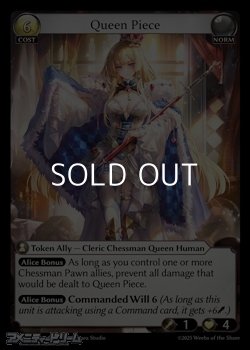 画像1: 【EN Foil】Queen Piece