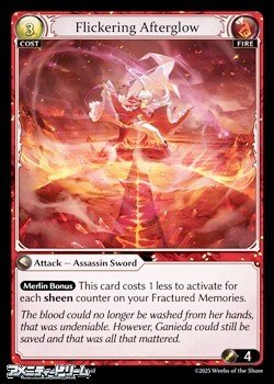 画像1: 【EN】Flickering Afterglow
