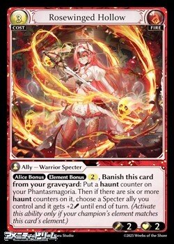 画像1: 【EN】Rosewinged Hollow