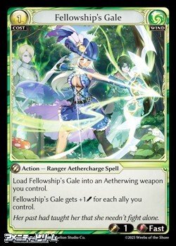 画像1: 【EN】Fellowship's Gale