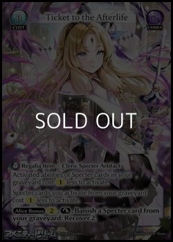 画像1: 【EN】Ticket to the Afterlife