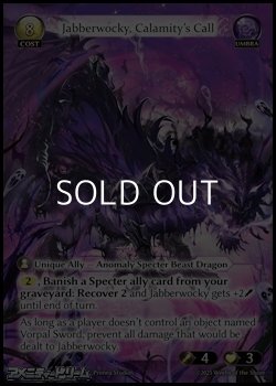 画像1: 【EN】Jabberwocky, Calamity’s Call