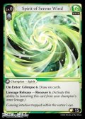 【EN】Spirit of Serene Wind
