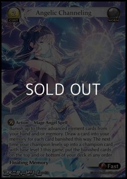 画像1: 【EN】Angelic Channeling(44B)