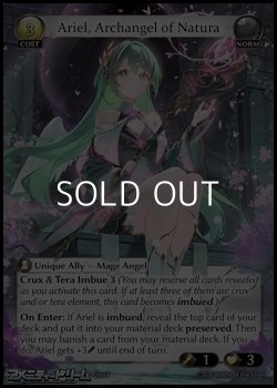 画像1: 【EN】Ariel, Archangel of Natura