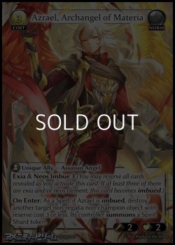 画像1: 【EN】Azrael, Archangel of Materia