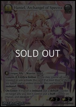 画像1: 【EN】Haniel, Archangel of Spectra