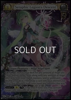 画像1: 【EN】Seraphic Legion's Descent