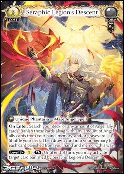 画像1: 【EN】Seraphic Legion's Descent(139B)