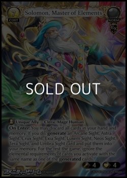 画像1: 【EN】Solomon, Master of Elements