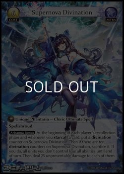 画像1: 【EN】Supernova Divination
