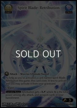 画像1: 【EN】Spirit Blade: Retribution