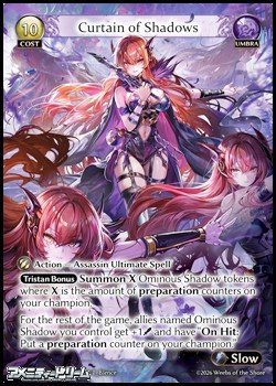 画像1: 【EN】Curtain of Shadows