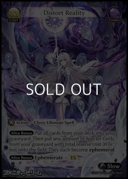 画像1: 【EN】Distort Reality